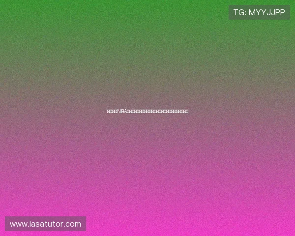 河豚直播NBA直播官网打造专业高清赛事观赛新体验全程实时互动解说