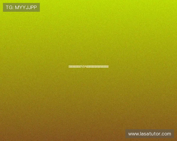 风速体育全程直播NBA精彩赛事实时比分分析和数据跟踪