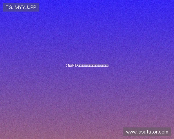 01直播NBA无插件高清直播尽享全场精彩赛事免费在线观看