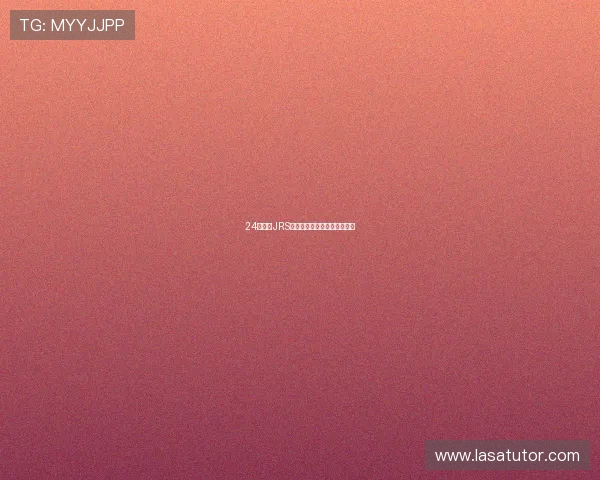 24看球网JRS低调介绍与观看技巧全面指南