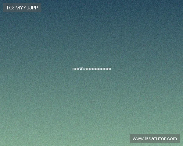 飞速直播NBA高清在线观看无需任何插件体验不卡顿